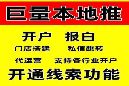 信息流广告开户全攻略案例分享
